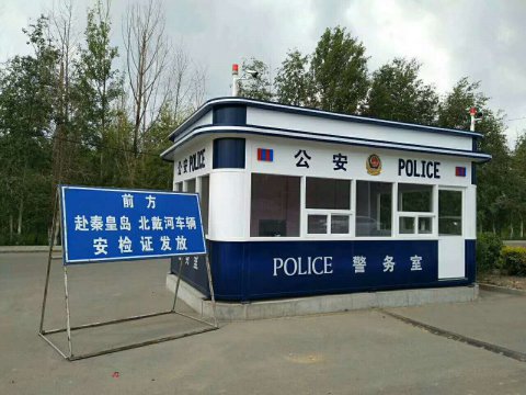 捷士通公安警亭前往張家口，治安第一線