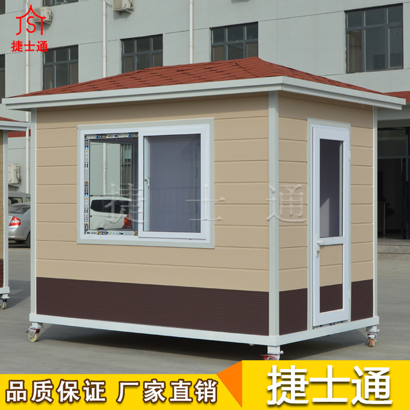 銷往鄭州市經(jīng)濟技術開發(fā)區(qū)治安崗亭，捷士通直銷