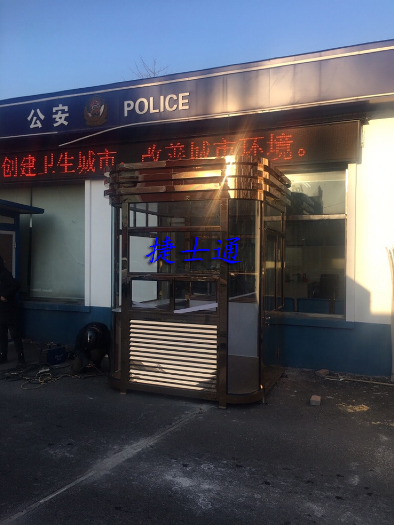 遼寧省丹東市?定制氟碳漆保安崗?fù)?，捷士通直銷