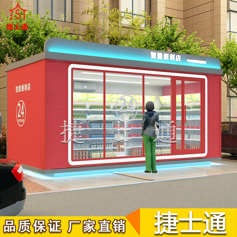 上線下打通全渠道服務(wù)，智能便利店