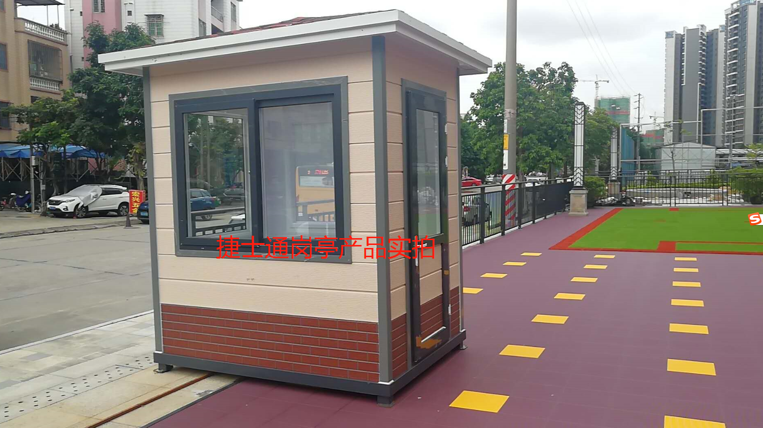 廣州市南沙區(qū)東瓜宇金灣幼兒園，保安崗?fù)ぬ峁S家