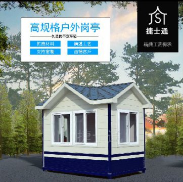 捷士通警務(wù)崗?fù)ぁ⒅伟矋復(fù)?、警?wù)室生產(chǎn)廠家
