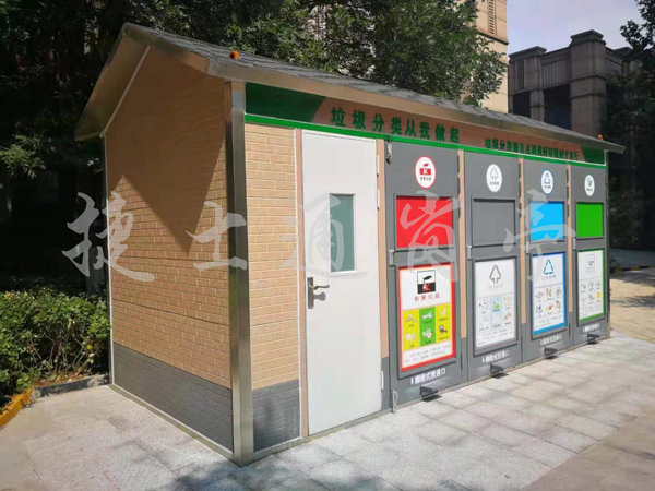 河北垃圾分類房廠家，新型產(chǎn)品已進(jìn)入市場！
