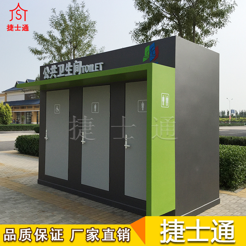 河北、北京、天津定制移動(dòng)環(huán)保廁所
