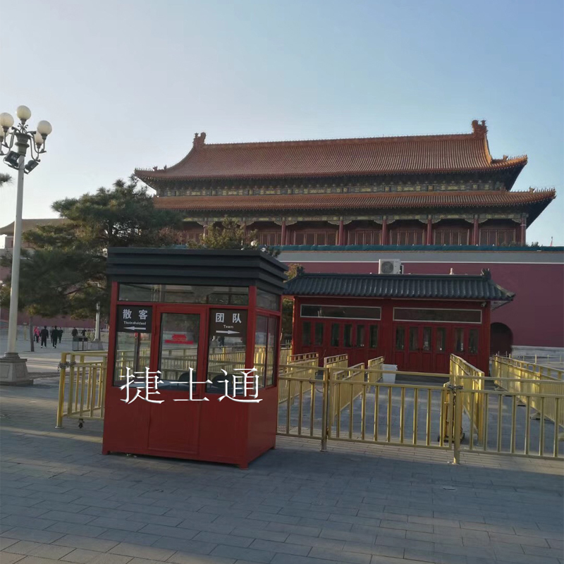 北京天安門收費(fèi)亭廠家案例、圖片、設(shè)計(jì)、報價