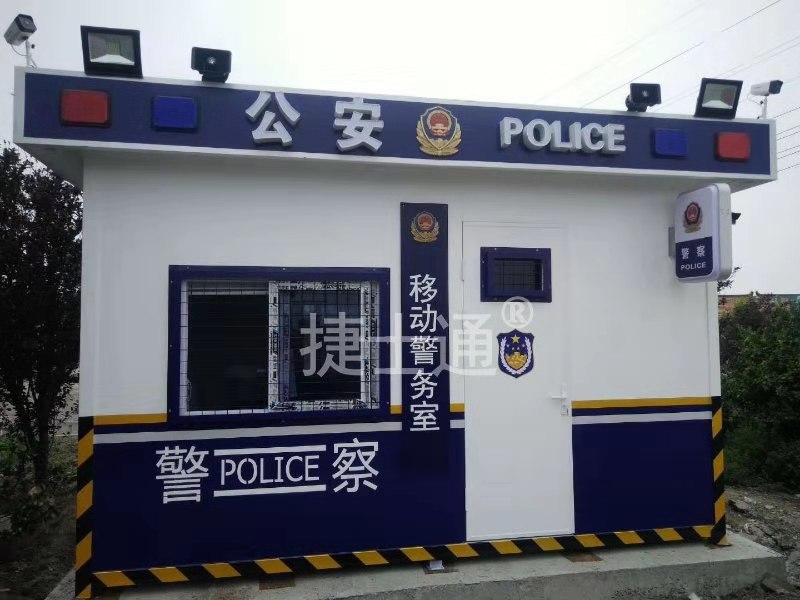 捷士通<font color='red'>警亭</font>生產(chǎn)廠家、治
