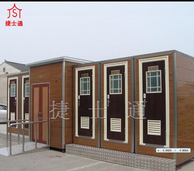 捷士通政務(wù)級公廁戶外移動(dòng)廁所