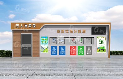 天津、北京、河北垃圾分類屋廠家