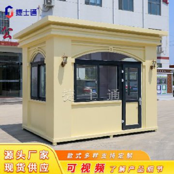 新款米黃色真石漆保安崗亭—天津、北京、河北