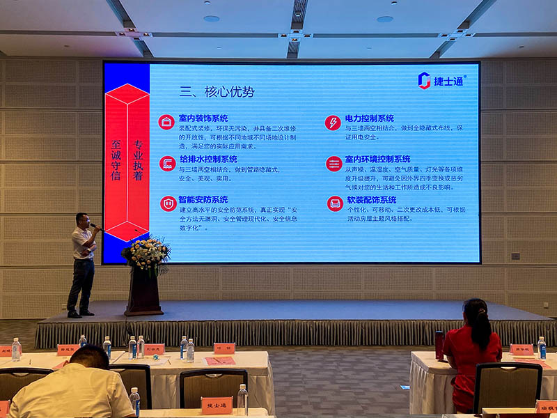 不忘初心、牢記使命——慶祝中國共產(chǎn)黨成立100周年 捷士通參加中國建筑博覽