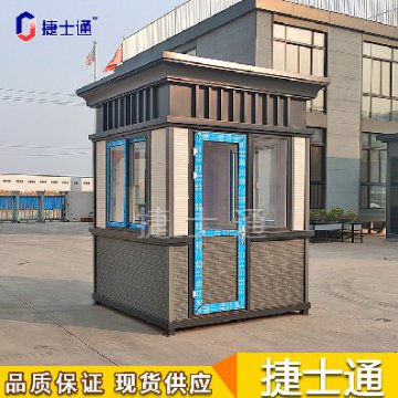 國慶小長假結束，氣溫驟降，崗亭廠家為您準備這幾款保安崗亭