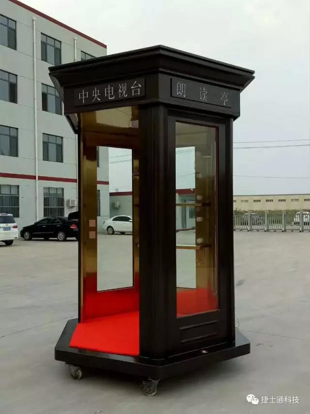 捷士通崗?fù)こ蔀閼?zhàn)略合作伙伴，攜手打造 “朗讀亭”