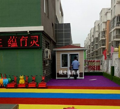 唐山樂亭縣魔法五彩風(fēng)車幼兒園，1個2乘3幼兒園保安崗?fù)?></a></div>

                        <div   id=