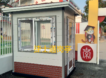 昌平中海瓦爾登湖，蘭州市第一建設(shè)股份北京分公司定制保安崗?fù)?></a></div>

                        <div   id=